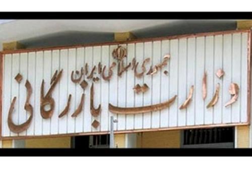 تشکیل وزارت تجاری، تصمیمی بدون عمق راهبردی