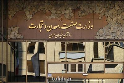 تشکیل کارگروه صادراتی در دفتر تجهیزات پزشکی وزارت صمت