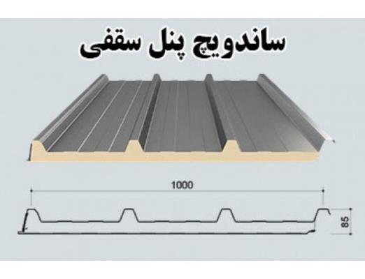 قیمت خرید ساندویچ پانل سابات صنعت