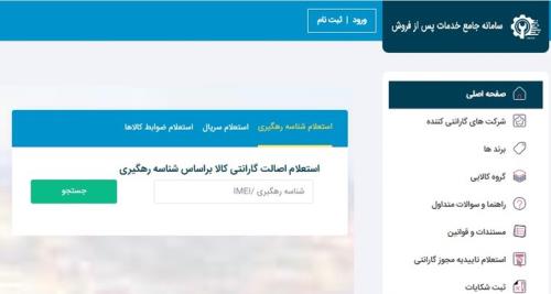 خودروسازان ملزم به عرضه خدمات گارانتی می شوند