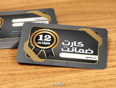 چگونه شرکت های تضمین کننده غیرمعتبر را بشناسیم؟