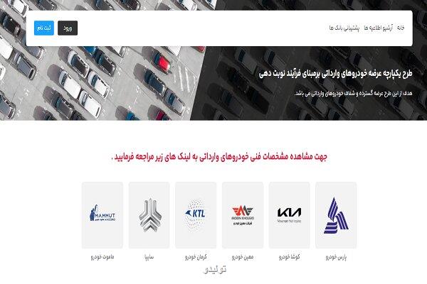 30 هزار نفر می توانند خودرو وارداتی بخرند