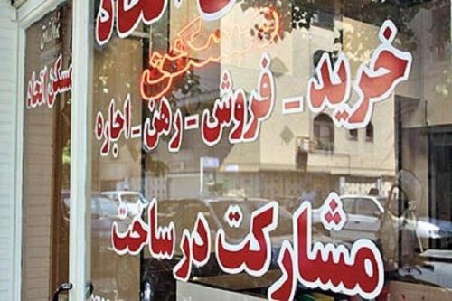 معرفی یک هزار و 325 بنگاه معاملات ملکی متخلف به تعزیرات حکومتی