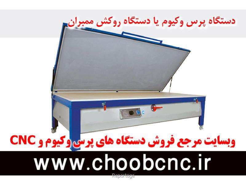 کابینت ممبران چگون ساخته می شود؟