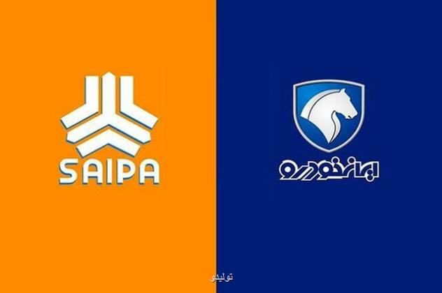 فرصت یکساله به سایپا و ایران خودرو برای فرار از ورشکستگی