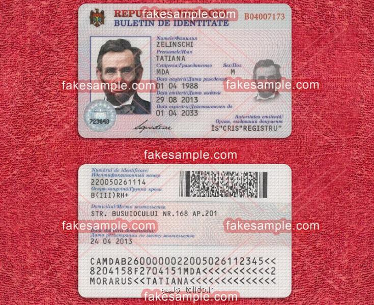 Document Crafting with Fake-Sample