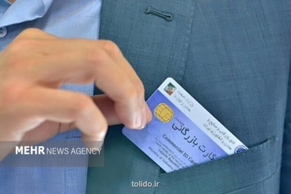شروع غیرفعال سازی خودکار کارت های تجاری بدهکار