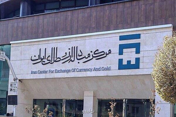 راه اندازی بازار دوم ارز در مرکز مبادله ارز و طلا