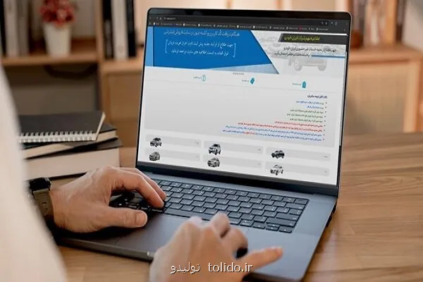 تمدید مهلت واریز وجه منتخبین طرح فروش ایران خودرو تا ۱۰ تیر