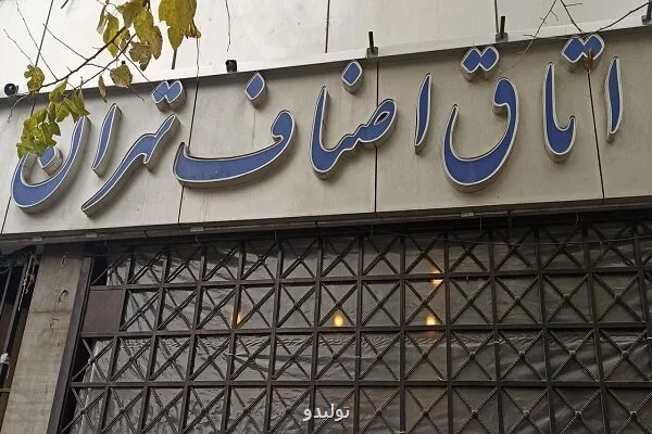 هیچ کمبودی از نظر تامین کالا در تهران مشاهده نشد