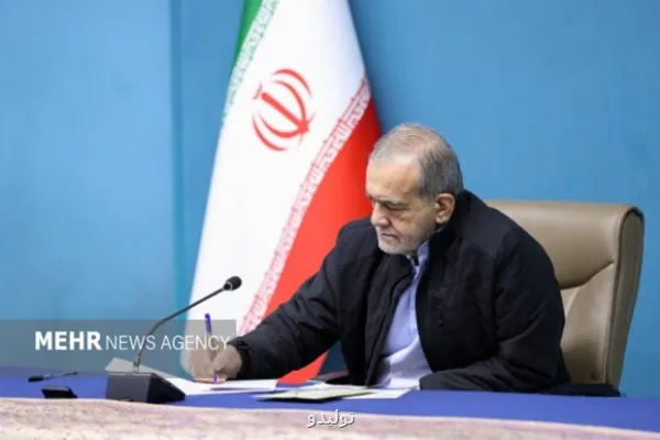 دستور پزشکیان درباره ی طلب ۴ میلیارد یورویی تأمین کنندگان کالاهای اساسی