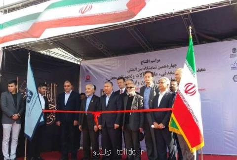 گردهمایی بین المللی معدنی ها در تهران
