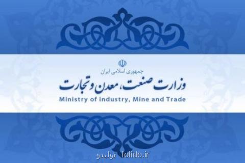افزایش ۶۱ درصدی بودجه وزارت صنعت، معدن و تجارت افزایش ۶۱ درصدی بودجه وزارت صنعت، معدن و تجارت