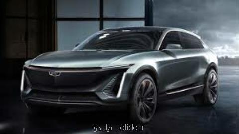 خودروی برقی كادیلاك هم رونمایی گردید خودروی برقی كادیلاك هم رونمایی گردید