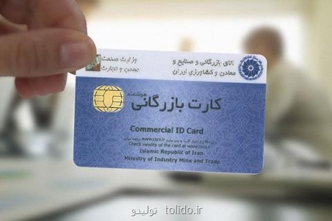 رتبه بندی ۲۱ هزار سوداگر فعال در سامانه رتبه بندی رتبه بندی ۲۱ هزار سوداگر فعال در سامانه رتبه بندی