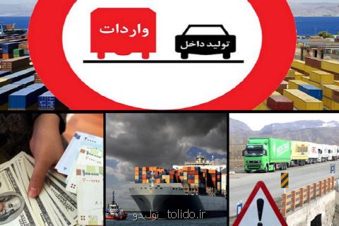 ورود كالاهای غیر ضروری بدون انتقال ارز به زیان كشور است ورود كالاهای غیر ضروری بدون انتقال ارز به زیان كشور است