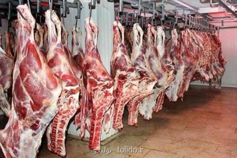 حراج گوشت های وارداتی بعنوان اموال تملیكی حراج گوشت های وارداتی بعنوان اموال تملیكی