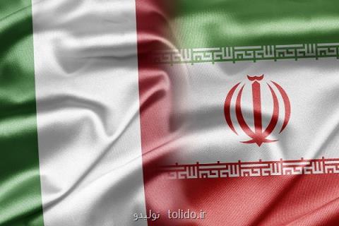 آمادگی ایتالیا برای همكاری با قطعه سازان ایرانی آمادگی ایتالیا برای همكاری با قطعه سازان ایرانی
