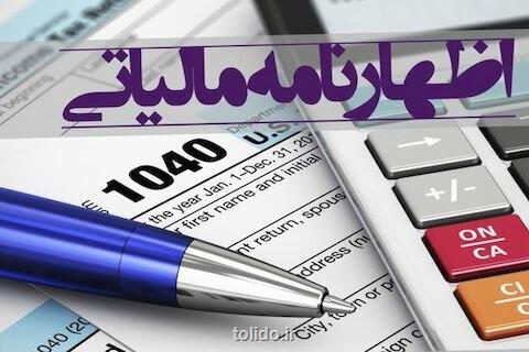 اصناف باید مالیات خویش را پرداخت كنند اصناف باید مالیات خویش را پرداخت كنند