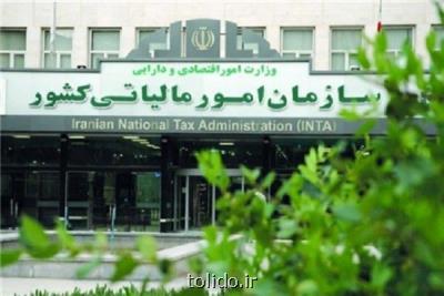 احكام مالیاتی پرداخت اسناد خزانه اسلامی به جای بدهی ابلاغ گردید احكام مالیاتی پرداخت اسناد خزانه اسلامی به جای بدهی ابلاغ گردید