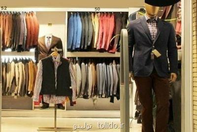 تشكیل ۵ هزار پرونده قاچاق پوشاك در كشور تشكیل ۵ هزار پرونده قاچاق پوشاك در كشور