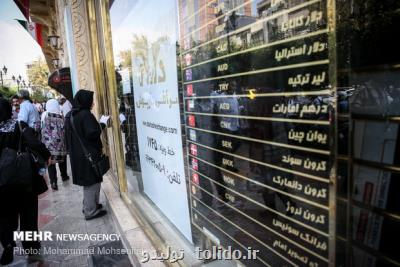 علل كاهش نرخ ارز در بازار، تداوم ثبات چه پیش شرط هایی دارد؟ علل كاهش نرخ ارز در بازار، تداوم ثبات چه پیش شرط هایی دارد؟