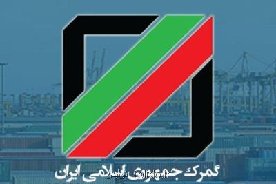 عدم ترخیص و تسویه تعهد ارزی ذرت های آلوده به گمرك ارتباط ندارد عدم ترخیص و تسویه تعهد ارزی ذرت های آلوده به گمرك ارتباط ندارد