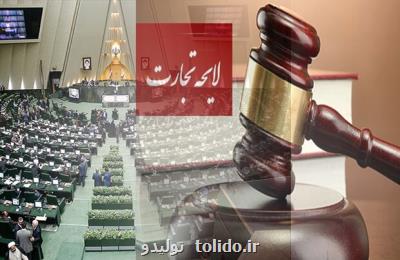 نمایندگانی كه كار ربات را در تصویب لایحه تجارت انجام دادند