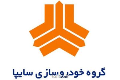 واكنش سایپا به ویدئوی نشت آب در اتاق خودروی تیبا واكنش سایپا به ویدئوی نشت آب در اتاق خودروی تیبا