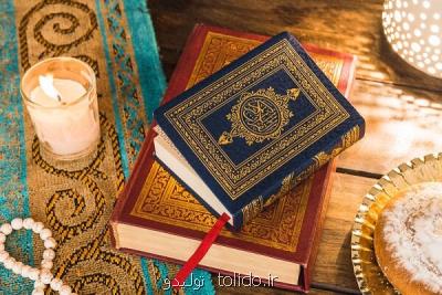 صادرات قرآن آزاد است صادرات قرآن آزاد است