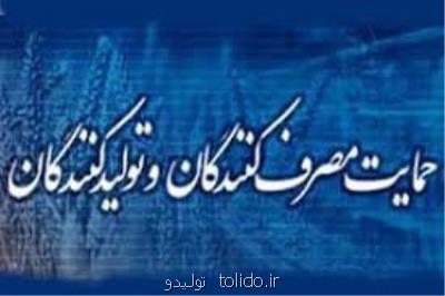 تصویب قانون جامع پشتیبانی از حقوق مصرف كنندگان تصویب قانون جامع پشتیبانی از حقوق مصرف كنندگان
