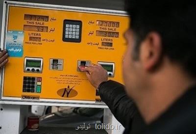 سردرگمی وانت بارها در دریافت مابه التفاوت ریالی بنزین سردرگمی وانت بارها در دریافت مابه التفاوت ریالی بنزین