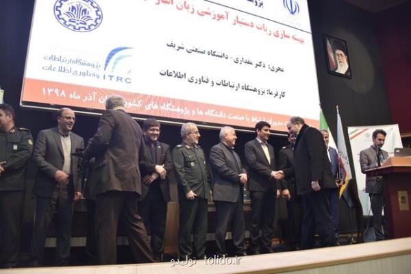 برگزاری هشتمین نشست مدیران ارتباط با صنعت دانشگاه ها و پژوهشگاه ها برگزاری هشتمین نشست مدیران ارتباط با صنعت دانشگاه ها و پژوهشگاه ها