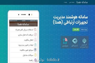 فریب پیامك های فعال سازی موبایل را نخورید فریب پیامك های فعال سازی موبایل را نخورید