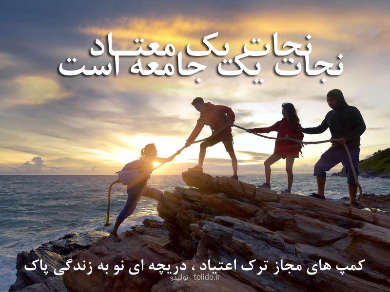 بهترین روش ترك اعتیاد چیست