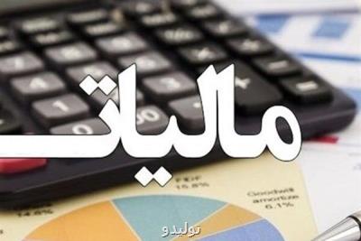 معافیت مالیاتی ۵۰ درصدی حقوق یكی از اولیای فرد معلول، ابلاغ گردید معافیت مالیاتی ۵۰ درصدی حقوق یكی از اولیای فرد معلول، ابلاغ گردید