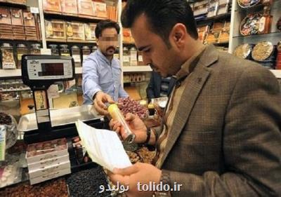 تشكیل ۷۳ هزار پرونده تخلف صنفی تا اختتام بهمن تشكیل ۷۳ هزار پرونده تخلف صنفی تا اختتام بهمن
