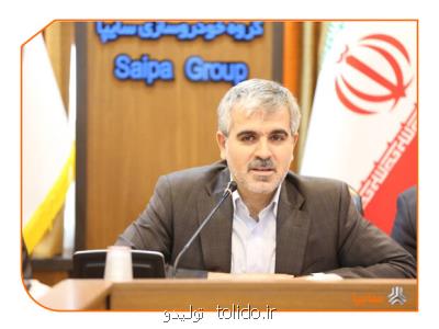 سایپاپرچمدار رونق تولیددرسال۹۸ سایپاپرچمدار رونق تولیددرسال۹۸