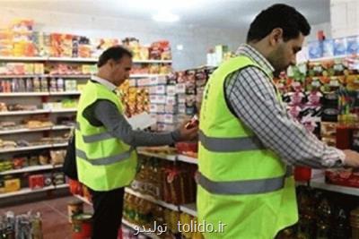 اولویت های بازرسی ویژه هفته اول ماه مبارك رمضان ابلاغ گردید اولویت های بازرسی ویژه هفته اول ماه مبارك رمضان ابلاغ گردید